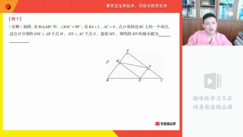 初三数学21春季班孟亚飞 网盘下载(14.46G)