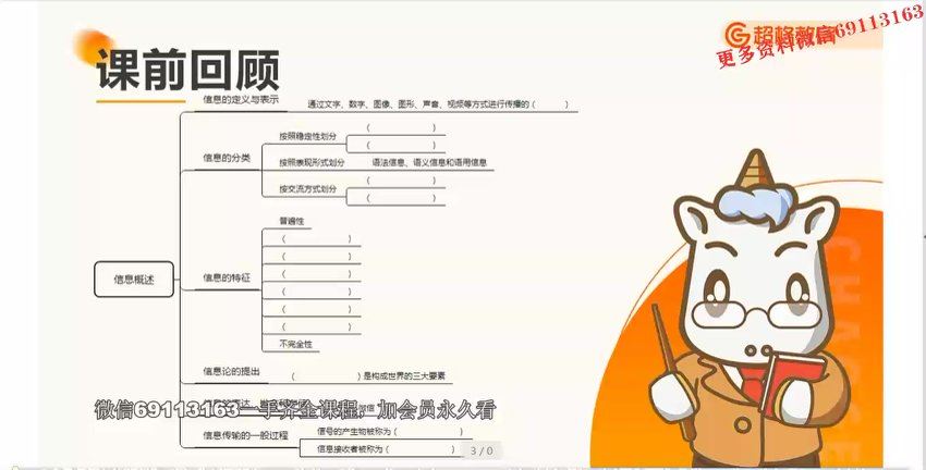 教师招聘：2023年超格学科-信息技术 网盘下载(15.55G)