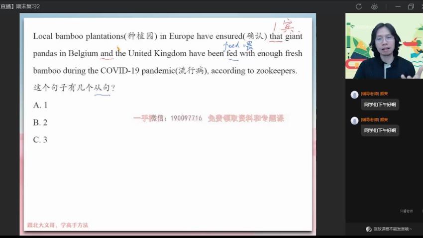 【2022暑】高二英语文煦刚A+ 4 网盘下载(1.86G)