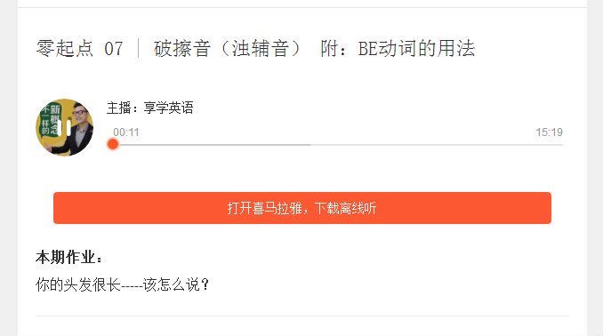 不一样的新概念【完结】 网盘下载(3.60G)