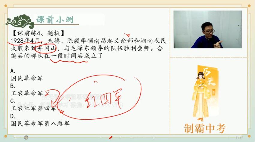 【完结】北京培优初二期中重难点专攻（全科） 网盘下载(10.04G)