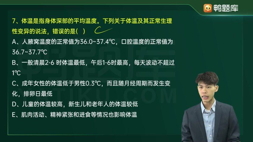 【鸭题库】2023主管药师 网盘下载(49.62G)