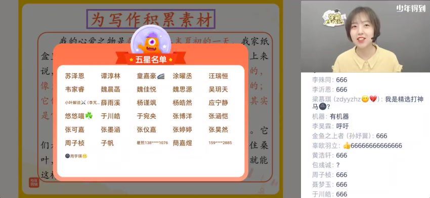 泉灵语文四年级 下（2021-春） 网盘下载(15.57G)
