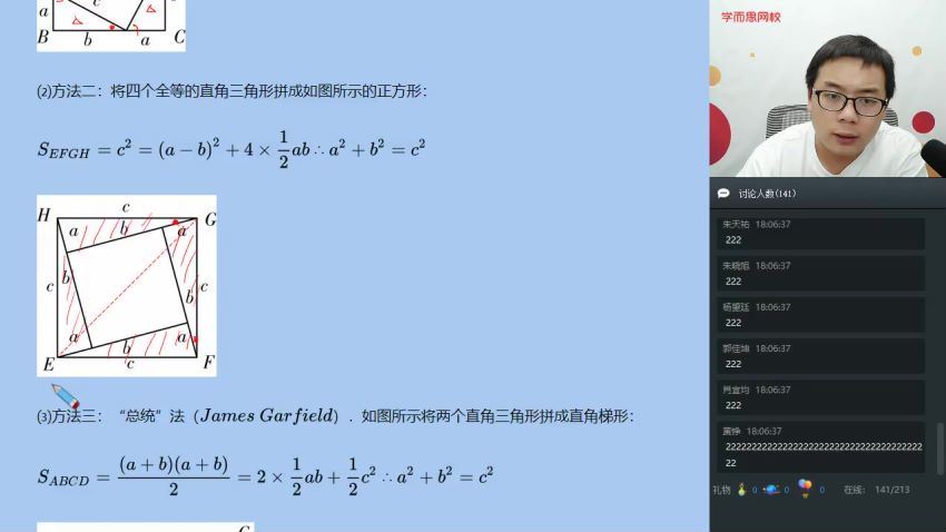 【2019-秋】初一数学兴趣A班1-3 （兴趣班）田赟 网盘下载(7.00G)