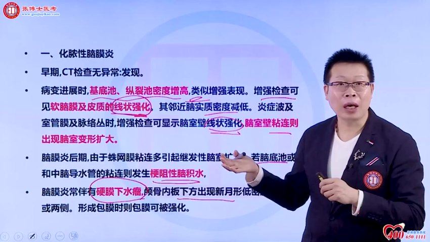 【张博士】2023放射医学主治医师 网盘下载(27.86G)