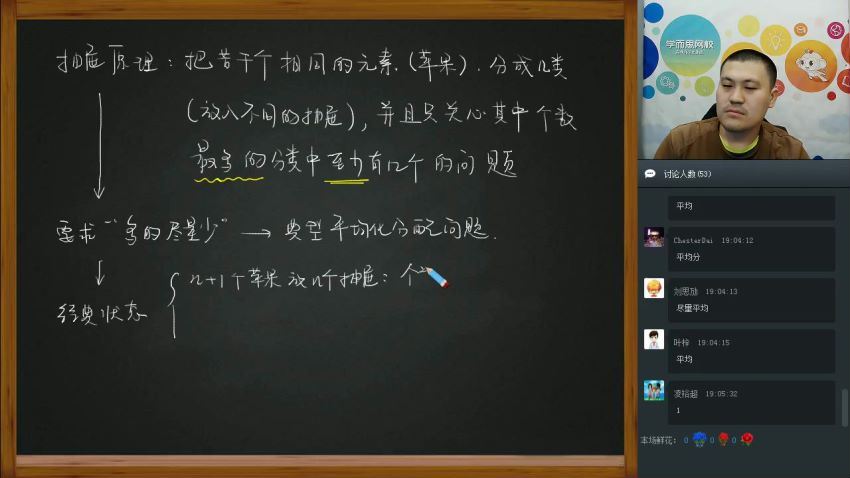 【寒】初二数学直播兴趣班（全国） 戴宁 网盘下载(3.31G)