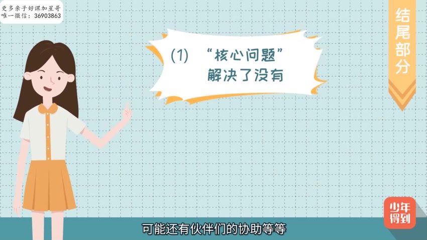 小学新教材作文通关丨想像作文10集 网盘下载(1.01G)