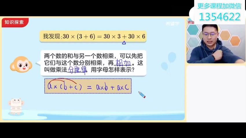 学而思【2022春】四年级数学目标A+班  张新刚 网盘下载(3.28G)