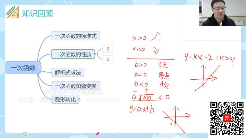 【完结】2022秋八年级期未基础全面再冲刺 网盘下载(3.25G)