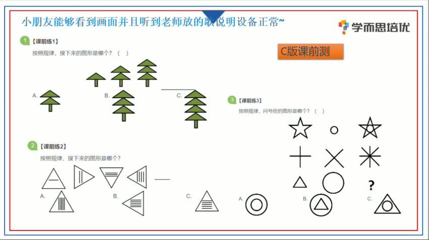 学而思2020秋二年级数学创新班 网盘下载(11.89G)