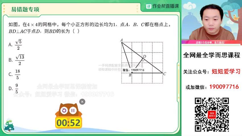 【2023寒】初三数学寒假A+班 阙红乾 网盘下载(7.89G)