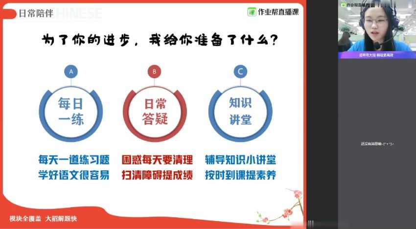 【2020秋】初一语文全能卓越尖端班（鞠佳明） 网盘下载(3.72G)