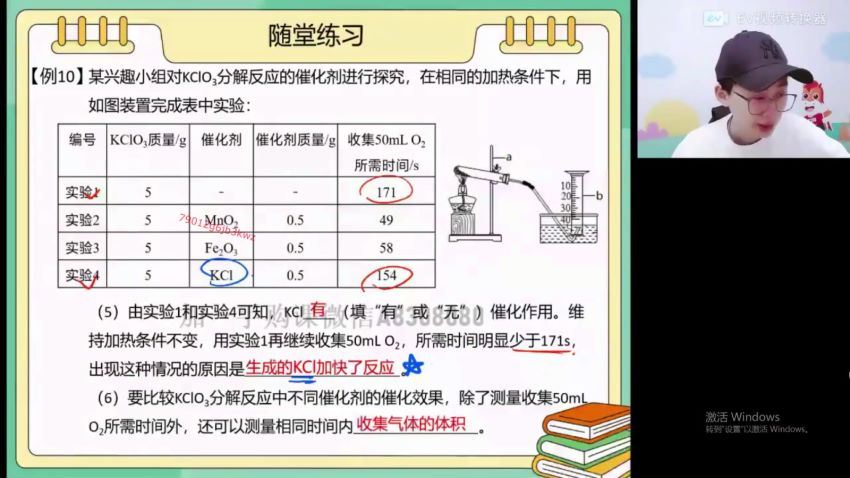 【2022春】高途初三化学菁英班（张立琛） 网盘下载(3.81G)