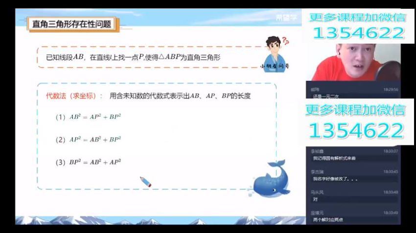 学而思【2022春】初三数学目标S班  朱涛 网盘下载(3.30G)