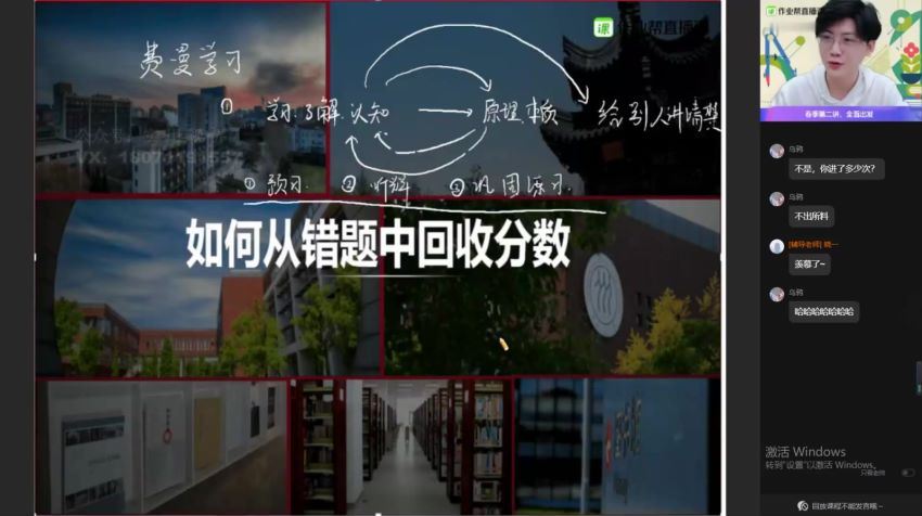 【2021春】初二数学尖端班 张永辉 苏教版 网盘下载(8.83G)