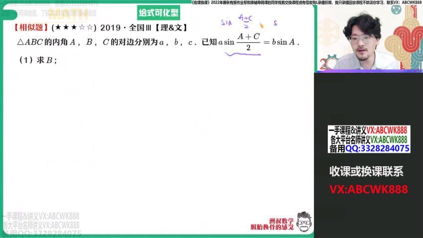 【23届秋领航】高二A+班数学课改A谢天洲 网盘下载(6.17G)