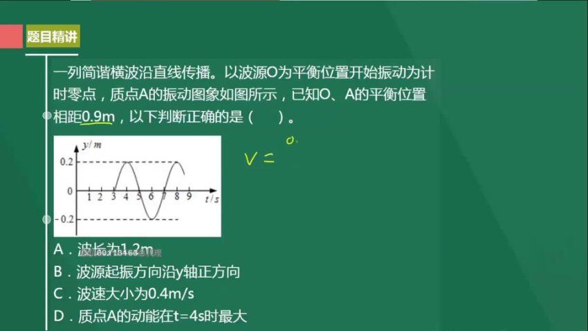 中公特岗实战练题班-物理【22视频讲义】 网盘下载(1.09G)