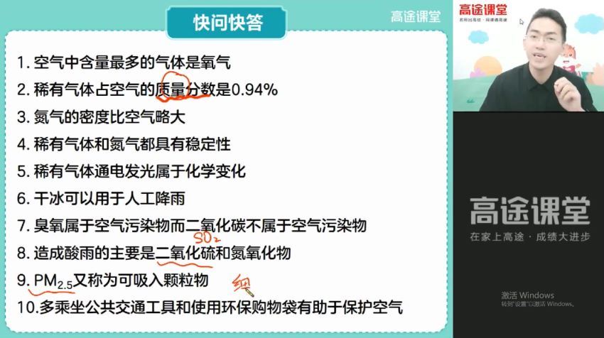 【2021秋】初二大科学菁英班（吴皇） 网盘下载(10.73G)