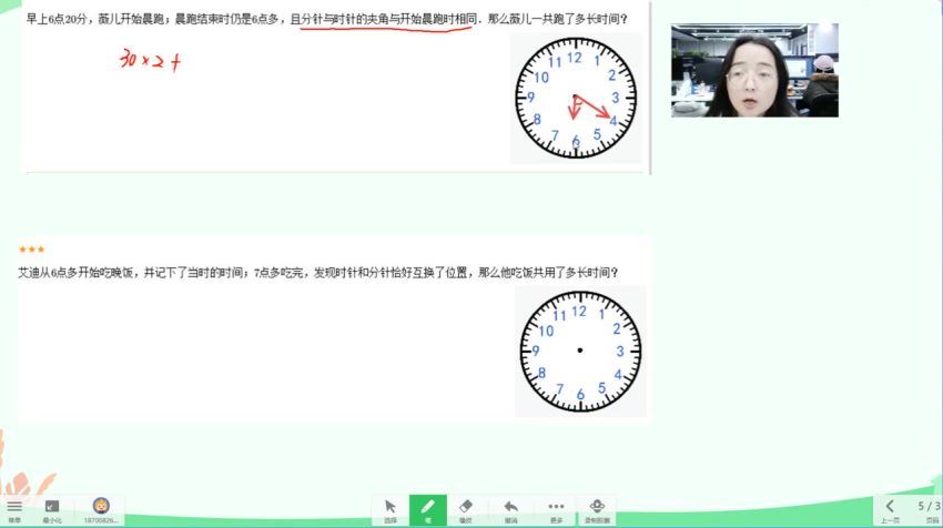 学而思【2021-寒】5年级数学创新班（7讲）震宇 网盘下载(4.97G)