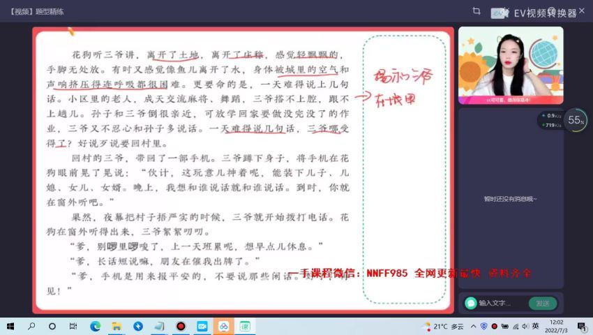 【23届秋领航】高二A+班语文陈晨 网盘下载(8.91G)