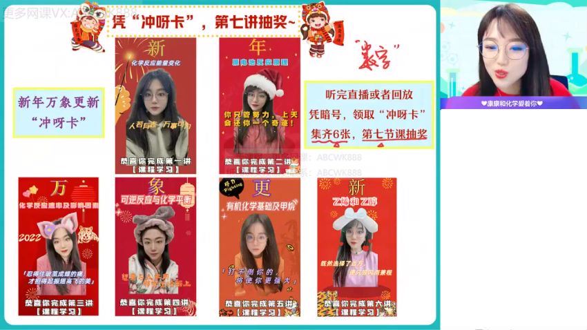 【2022寒】高一化学尖端班康冲 网盘下载(3.83G)