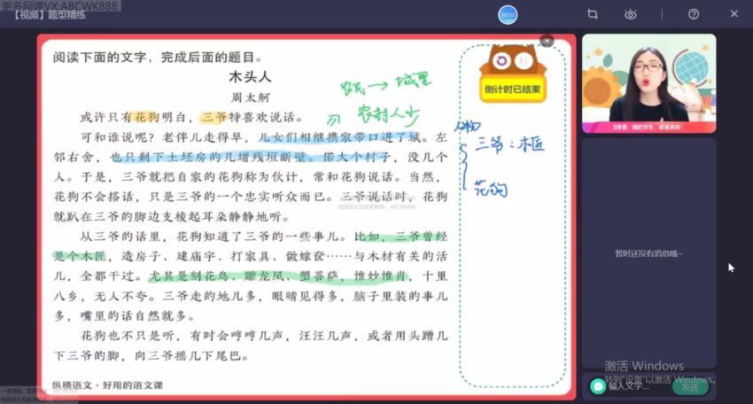 【23届秋领航】高二S班语文邵娜 网盘下载(6.74G)