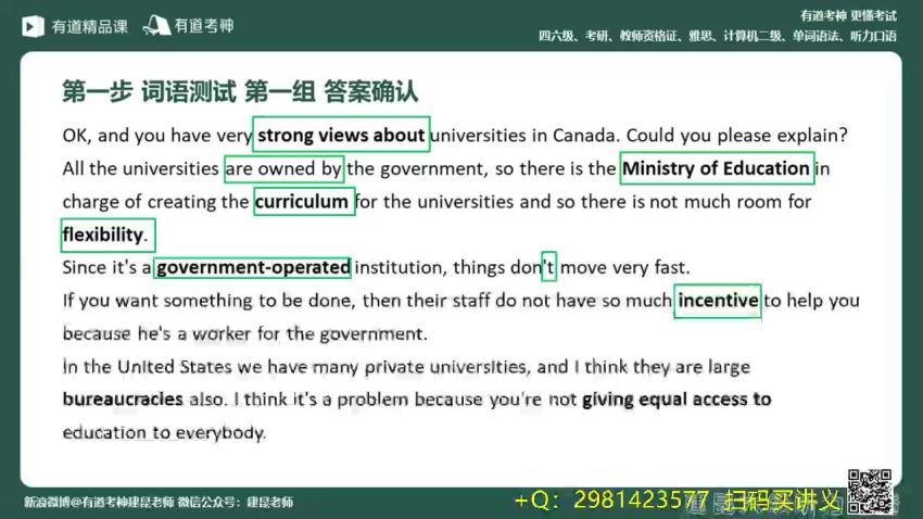 【有道精品课】第十二季六级听力吃透班 网盘下载(8.34G)