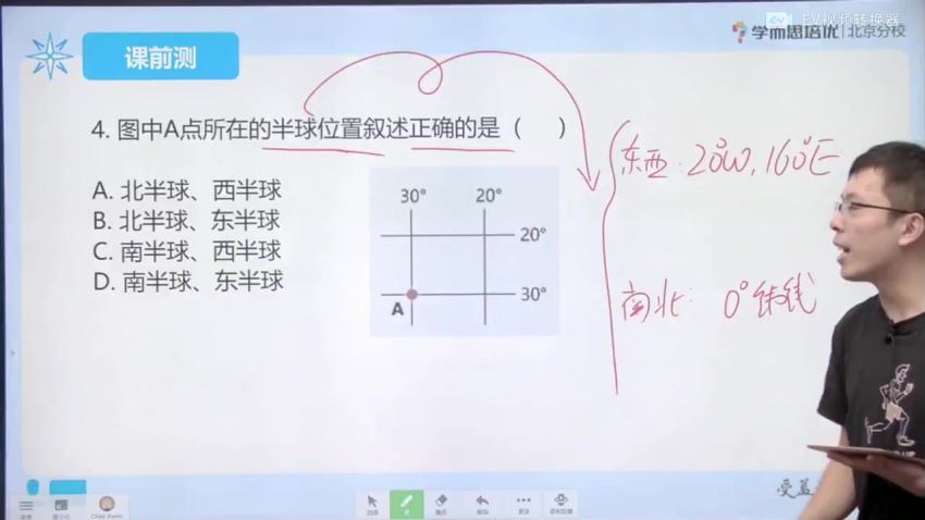 学而思【2020秋】学而思培优 小四门七年级 网盘下载(20.86G)