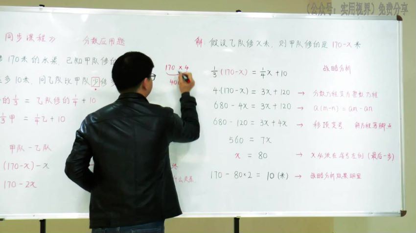 王昆仑 数学6年级 网盘下载(2.69G)