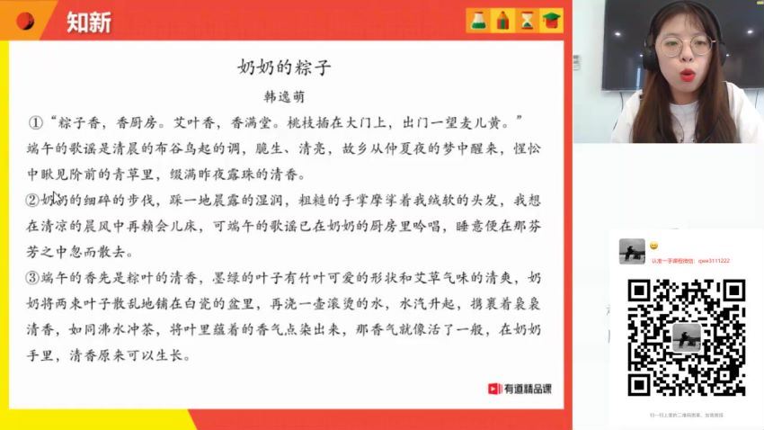 2021包君成初一秋季班 网盘下载(12.94G)