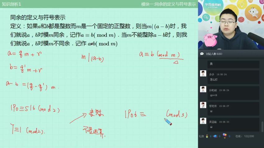【2019-寒】初一数学直播实验班（全国）田赟 [赠送] 网盘下载(3.19G)