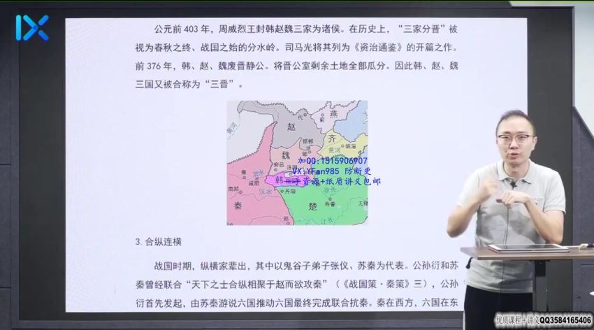 【2021暑】新高一历史系统班 [ 完结 ] 网盘下载(12.30G)