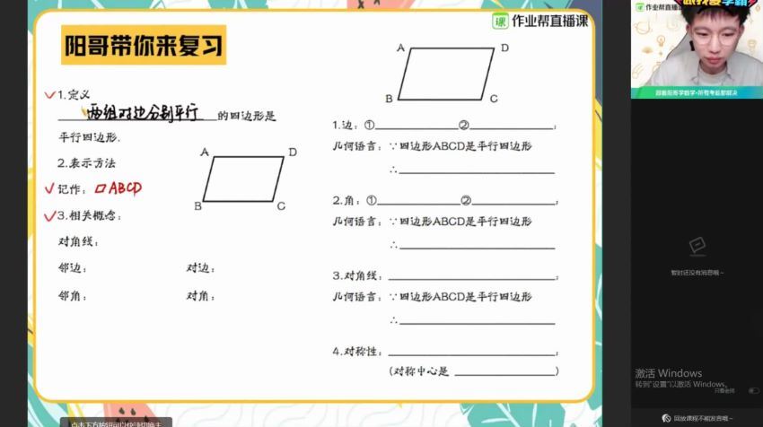 【2021寒】初二数学尖端班（苏教版） 网盘下载(4.50G)