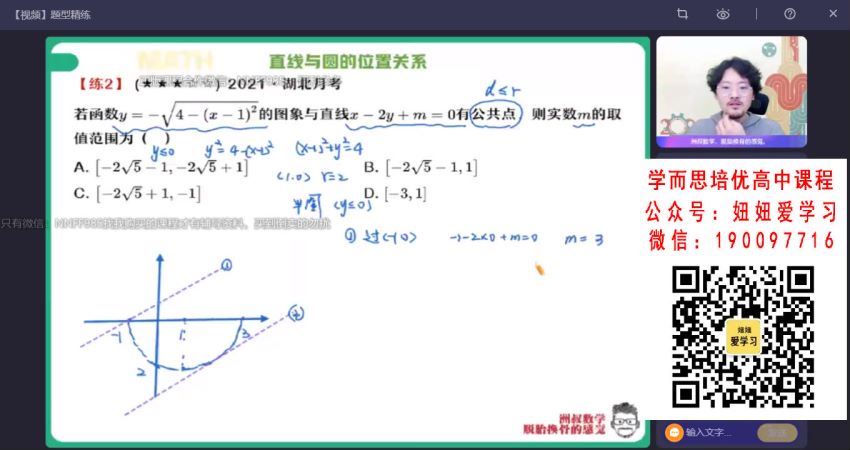 【2022秋】高二数学谢天洲A+ 【完结】 网盘下载(10.50G)