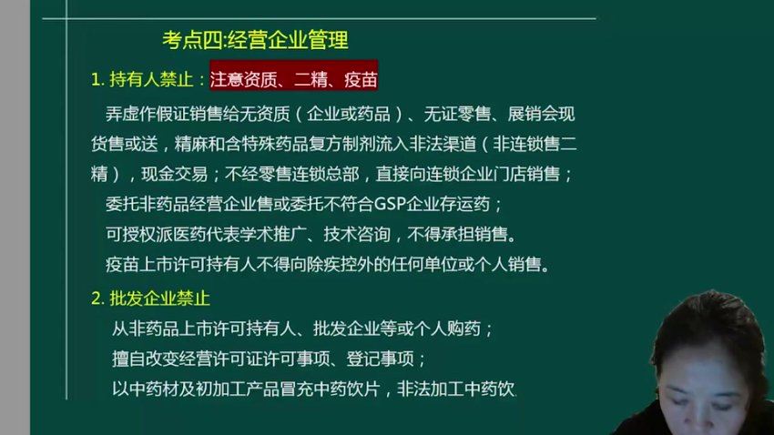 【星恒】2023执业西药师 网盘下载(24.84G)