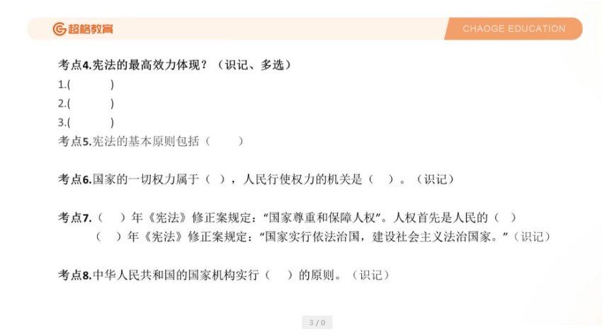 教师招聘：2023年超G快学版-所有省份通用 网盘下载(40.76G)