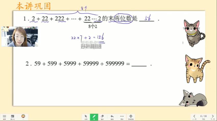 学而思【2021-春】4年级数学创新班（王睿） 网盘下载(33.04G)