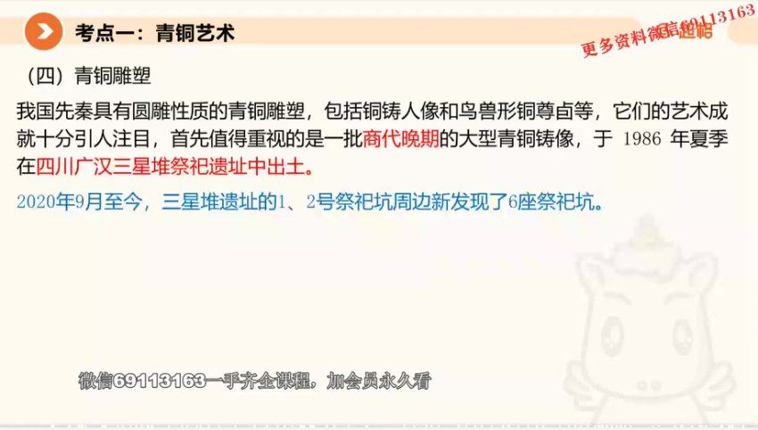 教师招聘：2023年超格学科-美术 网盘下载(22.52G)