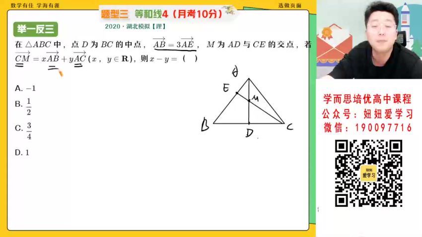 【2023春】高一数学韩佳伟A+ 30 网盘下载(6.24G)