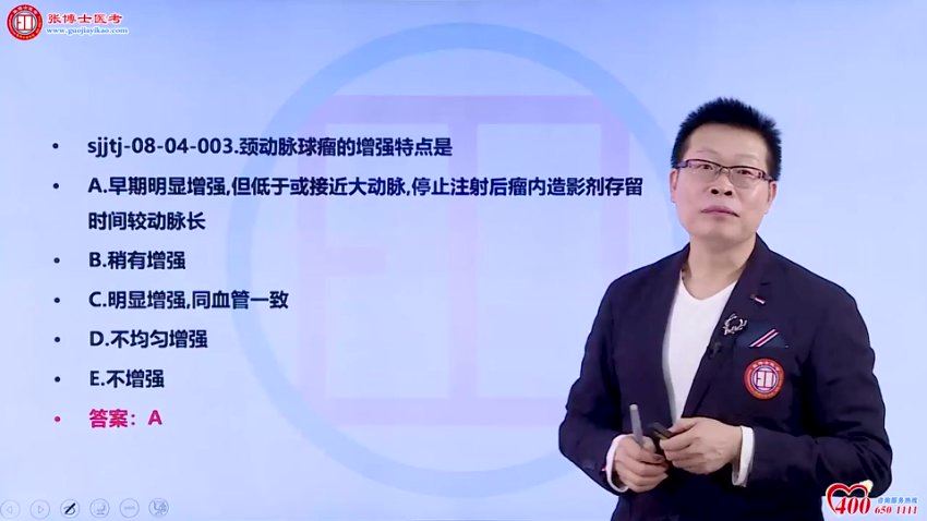 【张博士】2023放射医学主治医师 网盘下载(27.86G)