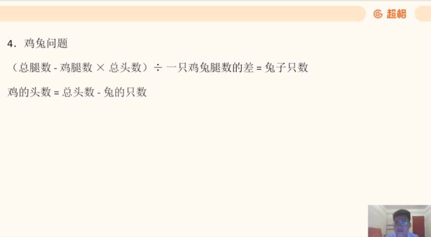 教师招聘：23年超格学科-数学 网盘下载(163.52G)