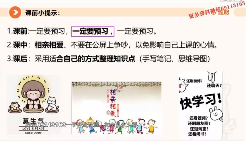 教师招聘：2023年超格学科-幼儿 网盘下载(22.05G)