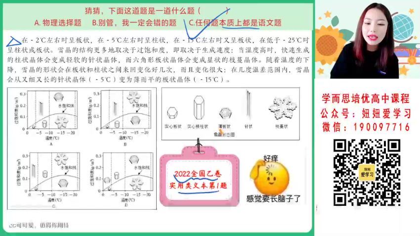 【2023春】高一语文陈晨A+ 30 网盘下载(7.86G)