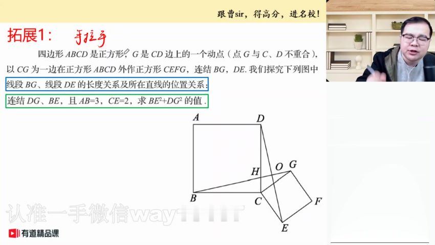 初二数学 曹笑春季 网盘下载(25.84G)