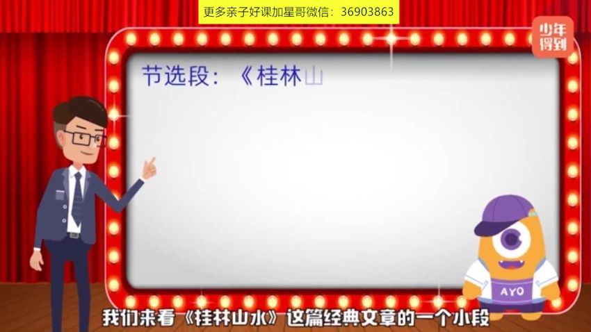 中小学必备高效记忆法 网盘下载(1.00G)
