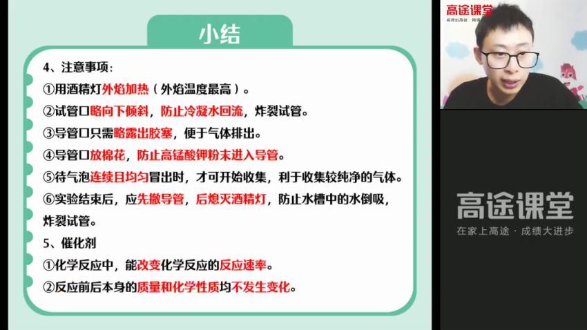 【2021暑】初三化学张立琛【4讲】 网盘下载(632.91M)