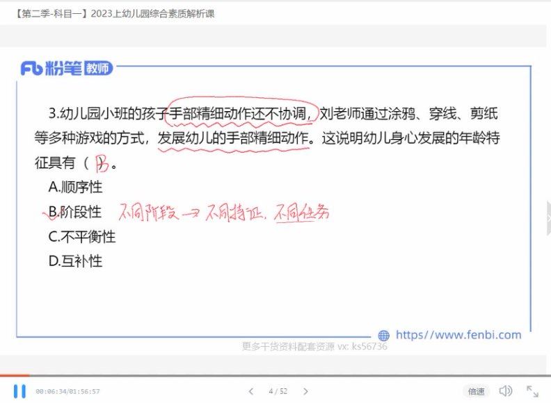 教师资格证：2023上半年教资笔试 网盘下载(102.54G)