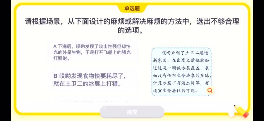 泉灵语文六年级 上（2021-秋） 网盘下载(3.64G)