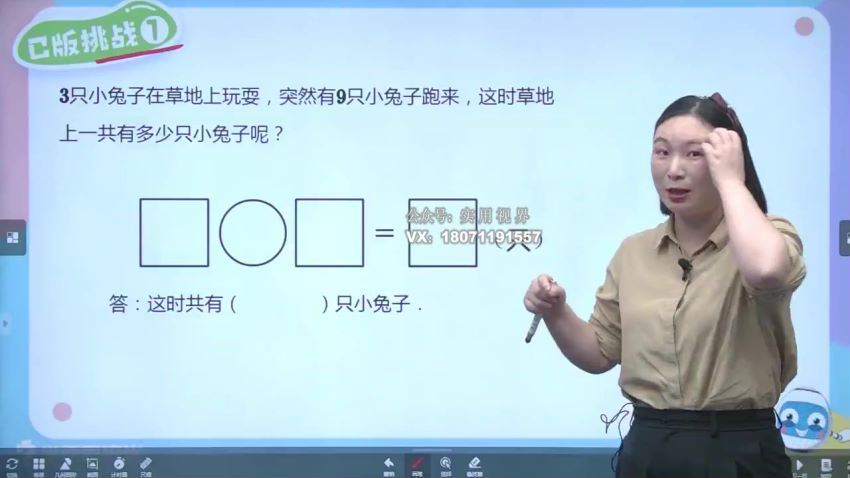 学而思1年级创新数学2020年一年级数学暑假（创新班） 网盘下载(6.15G)