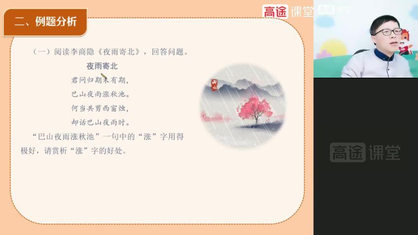【2022寒】初三语文目标班（王先意） 网盘下载(1.43G)